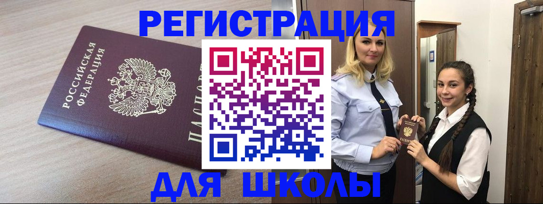 временная регистрация госуслуги в Фокино