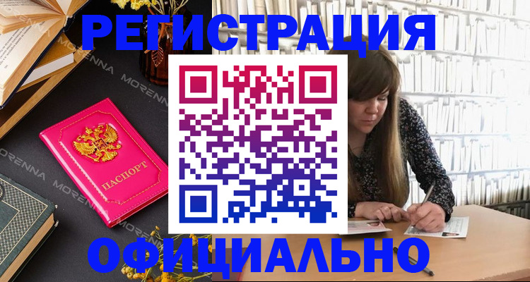 прописка гарантия в Фокино